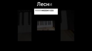 Песни Король и шут на пианино разбор