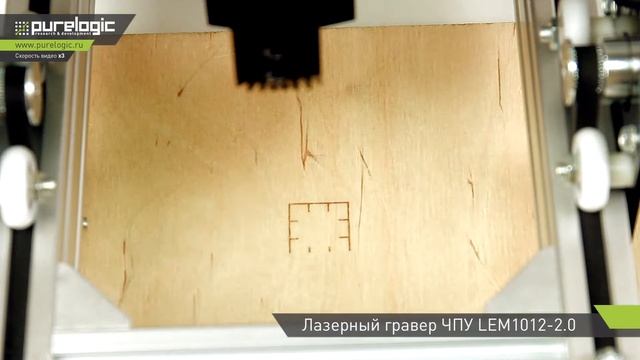 Лазерный гравер ЧПУ LEM1012-2.0Лазерный гравер ЧПУ LEM1012-2.0 смотреть онлайн