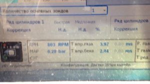 выравниваем время форсунок бензина, газа