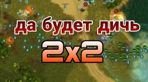 играли всякой фигнёй,но сработало же:)