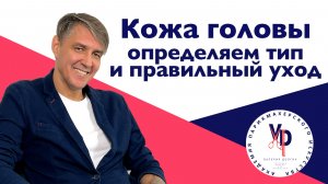 Как часто надо мыть голову?  Определяем тип кожи головы и подбираем уход