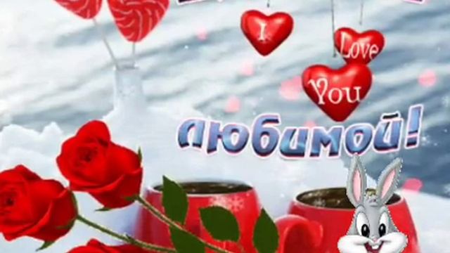 С Добрым Утром , Любимая ! Очень красивая песня о любви.