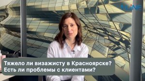 Интервью со звездным визажистом Красноярска
