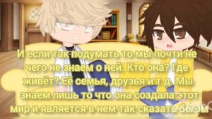 "Мицуми" Валера и Хастур(Сайтама)
