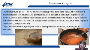 МДК.02.02 Процессы приготовления