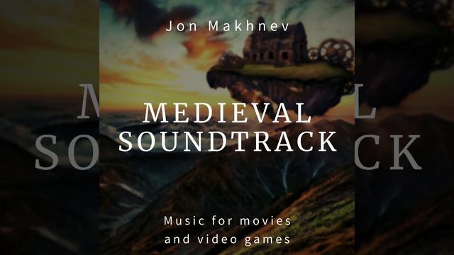 Medieval soundtrack. Средневековый саундтрек. Эпичная музыка средневекового фентези.