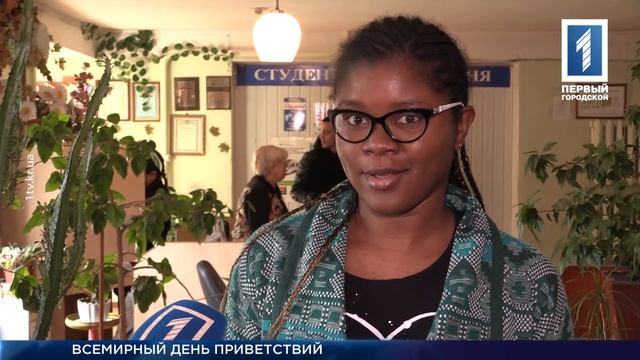 День приветствий на разных языках смотреть онлайн