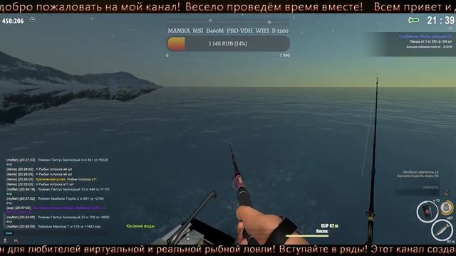 ?? Fisher Online ? Online Fishing Simulator ? 06.11.2020 ? Best Fishing - Лучшая рыбалка! ?? смотреть онлайн