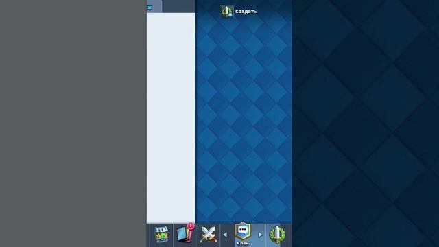 Как участвовать в турнире с 1уровня Clash Royal! смотреть онлайн