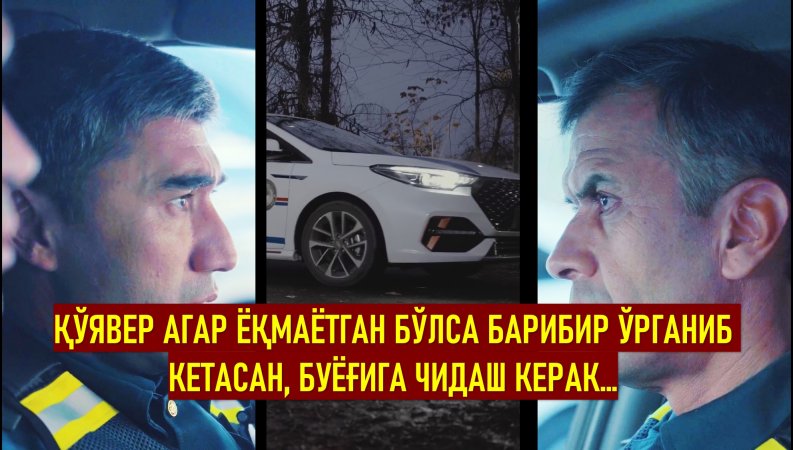 Қўявер агар ёқмаётган бўлса барибир ўрганиб кетасан, буёғига чидаш керак