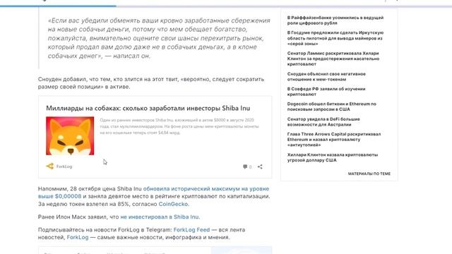 SHIBA - СЕКРЕТНЫЙ ПЛАН РАЗРАБОТЧИКОВ РАСКРЫТ! ЭТО ВСЕ ПОМЕНЯЕТ! ОГРОМНЫЙ РОСТ!