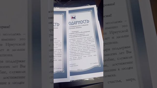 Печать благодарностей