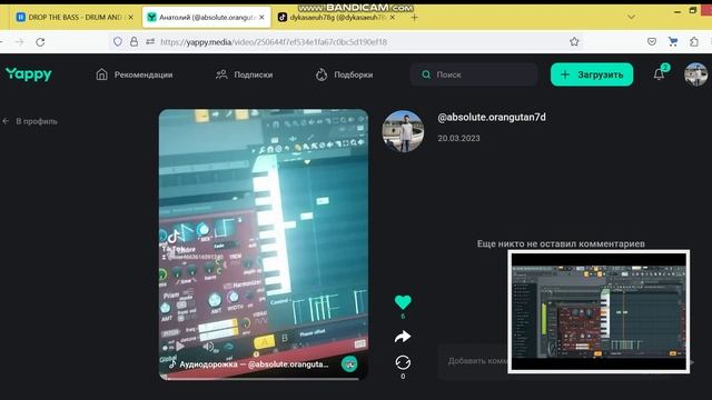 DJ анатолий  я звезда премьера клипа 2024