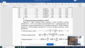 ПРАКТИЧНА РОБОТА №2 Розрахунок печей