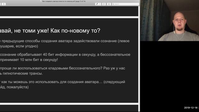 Аватар идеального клиента по-новому (в конце бонус-упражнение)