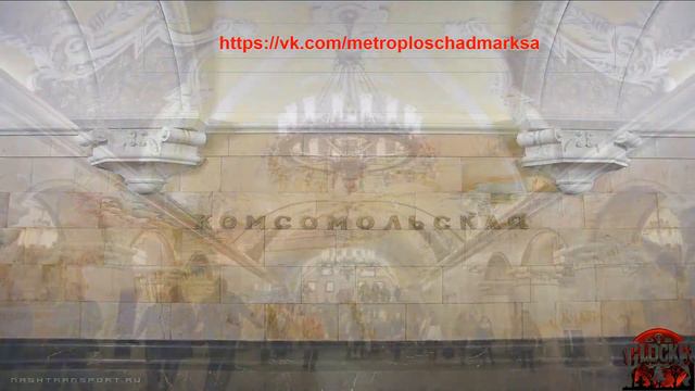 Метро Комсомольская Бесплатная реклама в Метро, МЦД, МЦК v 1 смотреть онлайн