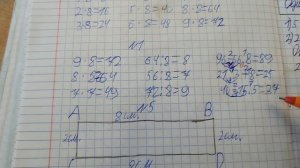 Проверяю рабочие тетради по математике - 3 класс #24