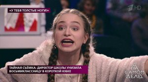 "Ваша Дюймовочка у меня клок волос вырвала!" - мат.... На самом деле. Фрагмент выпуска от 26.02.2020