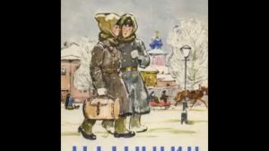Чехов А. - Мальчики - (исп.Мария Бабанова 1959г.)