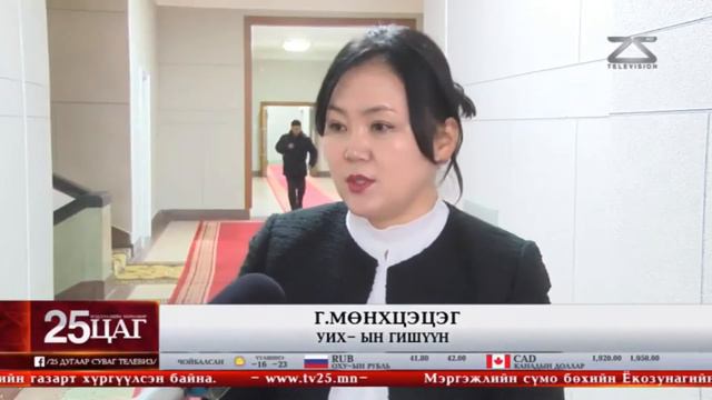 Б.Батзориг: Малын хөлийн татвар бий болгоно смотреть онлайн