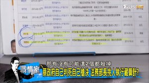 【完整版下集】陸禁廢效應洋垃圾侵台 拖快一年應變爽當垃圾政府？ 少康戰情室 20180831 ( 1080 X 1920 )