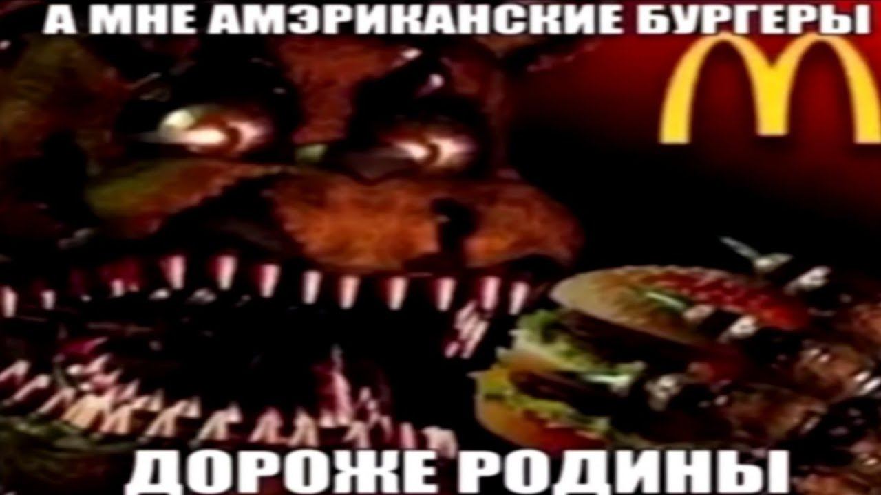 а мне амэриканские бургеры дороже родины смотреть онлайн