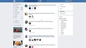 Новые друзья в ВК у друзей: как отследить