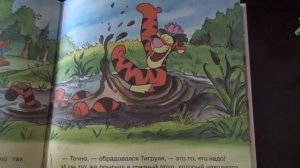 Читаю книгу. Зачем Тигруле полоски?