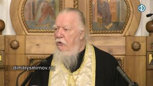 Протоиерей Димитрий Смирнов. Проповедь о святом царе Николае.mp4