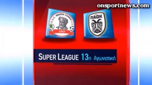 onsportnews.com - Skoda Ξάνθη - ΠΑΟΚ 4-2 HL