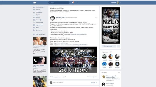 Warframe: Розыгрыш 1500 Платины смотреть онлайн