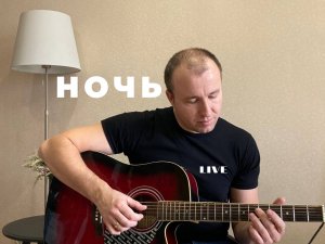 Лирическая песня/Ночь-Александр Король