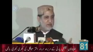 BNP Leader Sardar Akhtar Mengal Talking About Chaghi