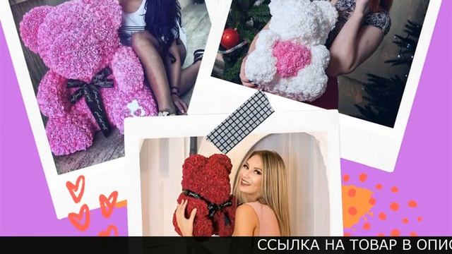 Медведь Из Роз В Коробке. Мишка Из Искусственных Роз. Мишка Из Роз 25 См