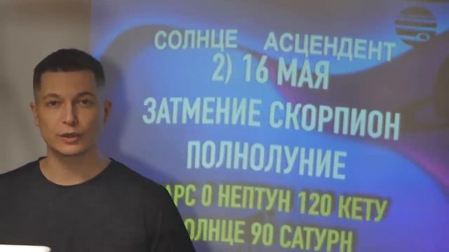 Близнецы МАЙ 2022 Гороскоп коридор затмений 1 по 16 мая 2022