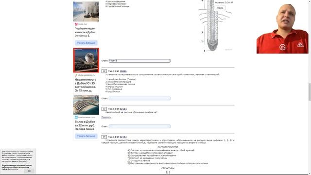 УЧИТЕЛЬ Биологии СДАЁТ ЕГЭ ПО Биологии смотреть онлайн