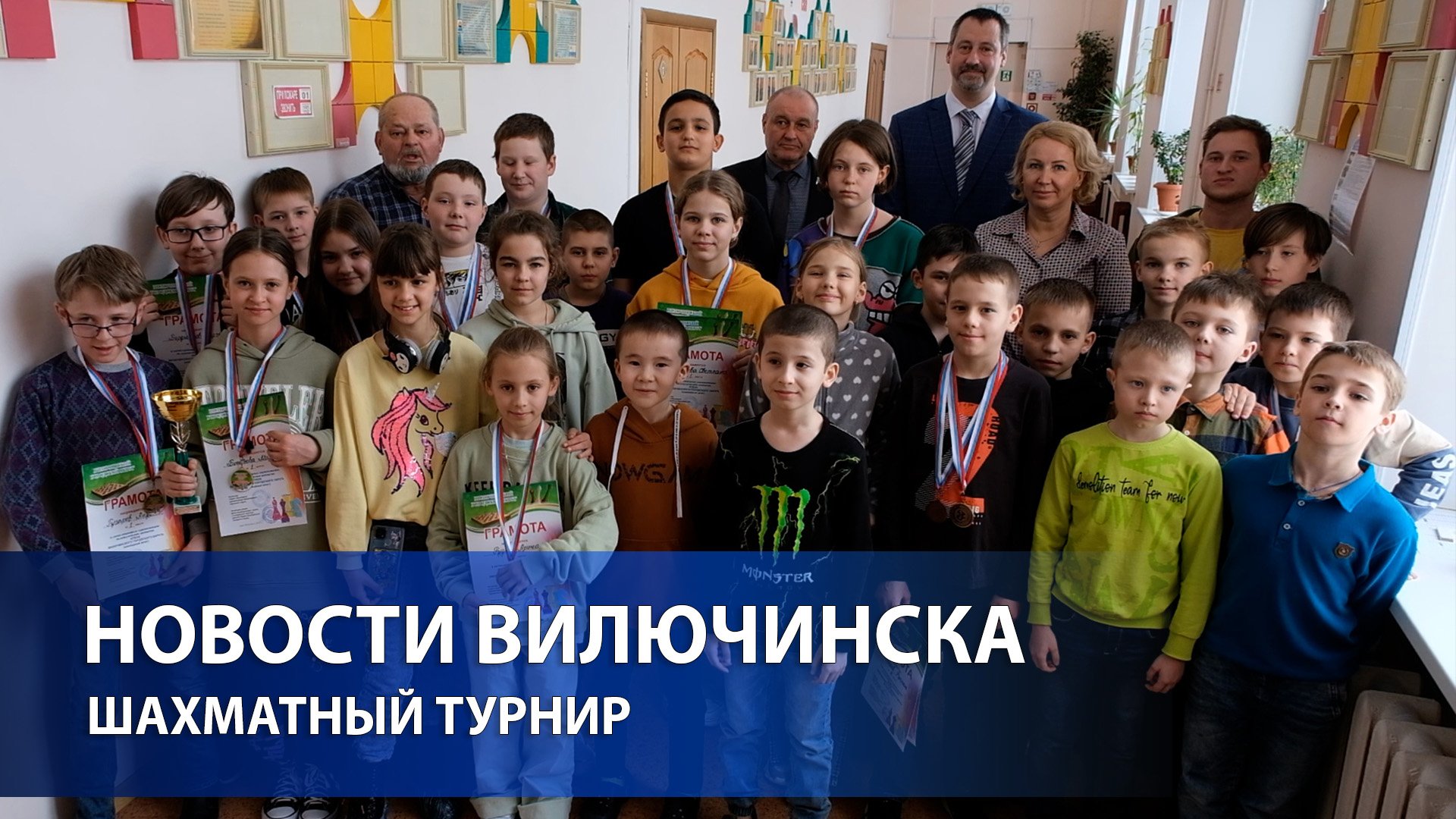 «КУБОК ВИЛЮЧИНСКОГО ГОРОДСКОГО ОКРУГА»