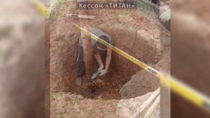 Пластиковый кессон "ТИТАН". Установка кессона