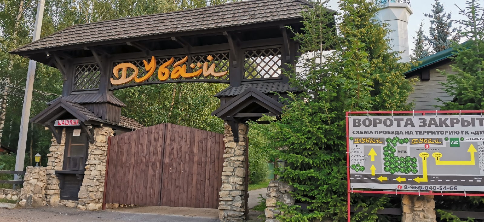 Дубай есть и в Казани. Хорошо отдохнули и накупались