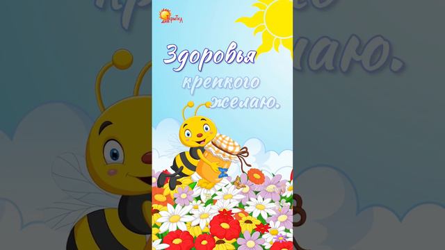 Крепкого здоровья! Не болей! Выздоравливай! Открытка пожелание здоровья. Желаю здоровья.