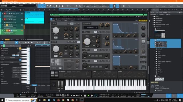 Аранжировка в Studio One 5