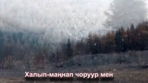 Сайнхо Намчылак - Дагларым