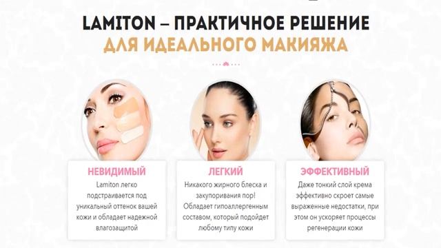 Ламитон Цена