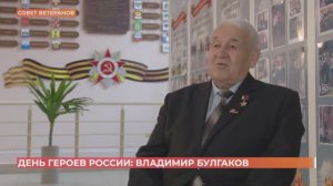 История жизни героя России Владимира Булгакова