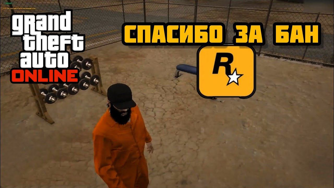 Из-за этого НОВОГО обновления GTA Online многие игроки будут ЗАБАНЕНЫ..