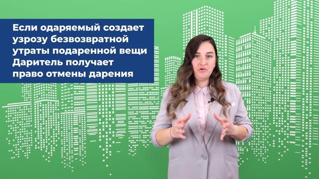 При каких обстоятельствах возможна отмена дарения? Юридическая консультация