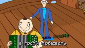 Камаринская  Караоке