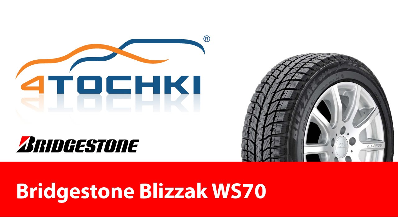 Шины точка ру. 4tochki интернет-магазин шин. Шинный эксперт. Bridgestone Blizzak ws90. Где делают Бриджстоун шины для России.