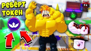 НОВАЯ ОБНОВА В МЕГА НУБ СИМУЛЯТОРЕ! Roblox