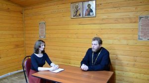 Беседа с батюшкой "О браке и семье"